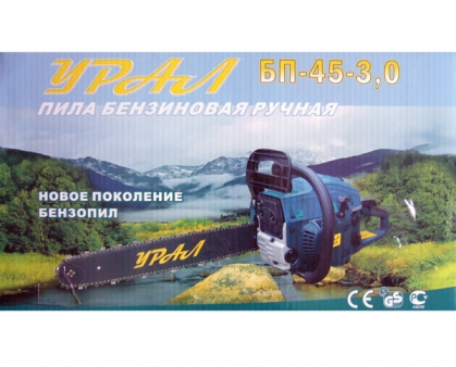 Бензопила Урал БП-45-3,0